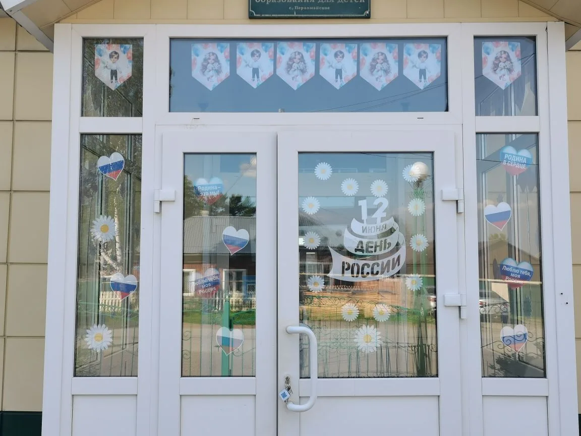 Наш лагерь «Веселые ребята» присоединился к Всероссийской акции «Окна России»! 🇷🇺

 Мы гордимся на