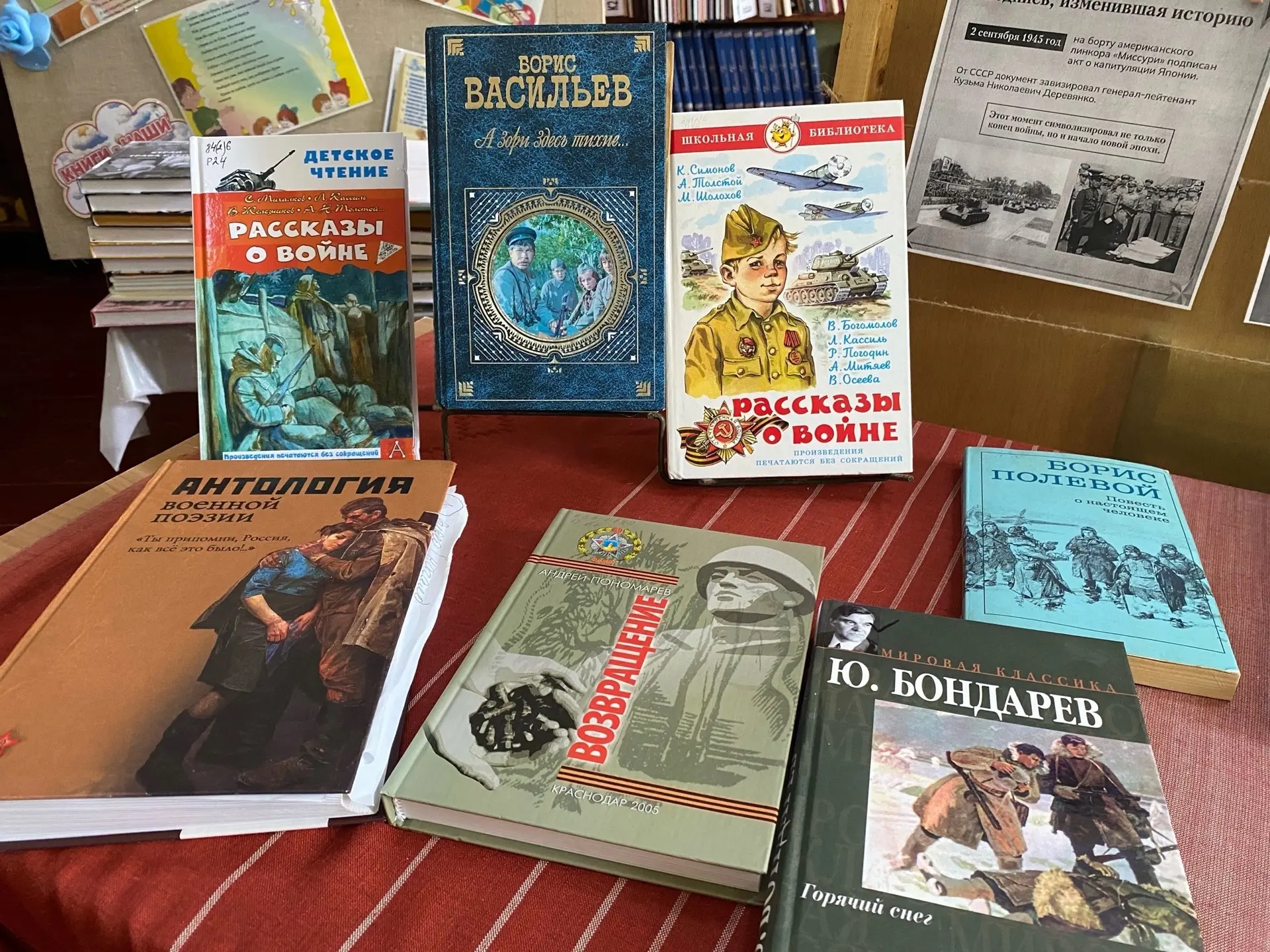🇷🇺 2 сентября, в преддверии важной исторической даты - Дня воинской славы: Победы над...