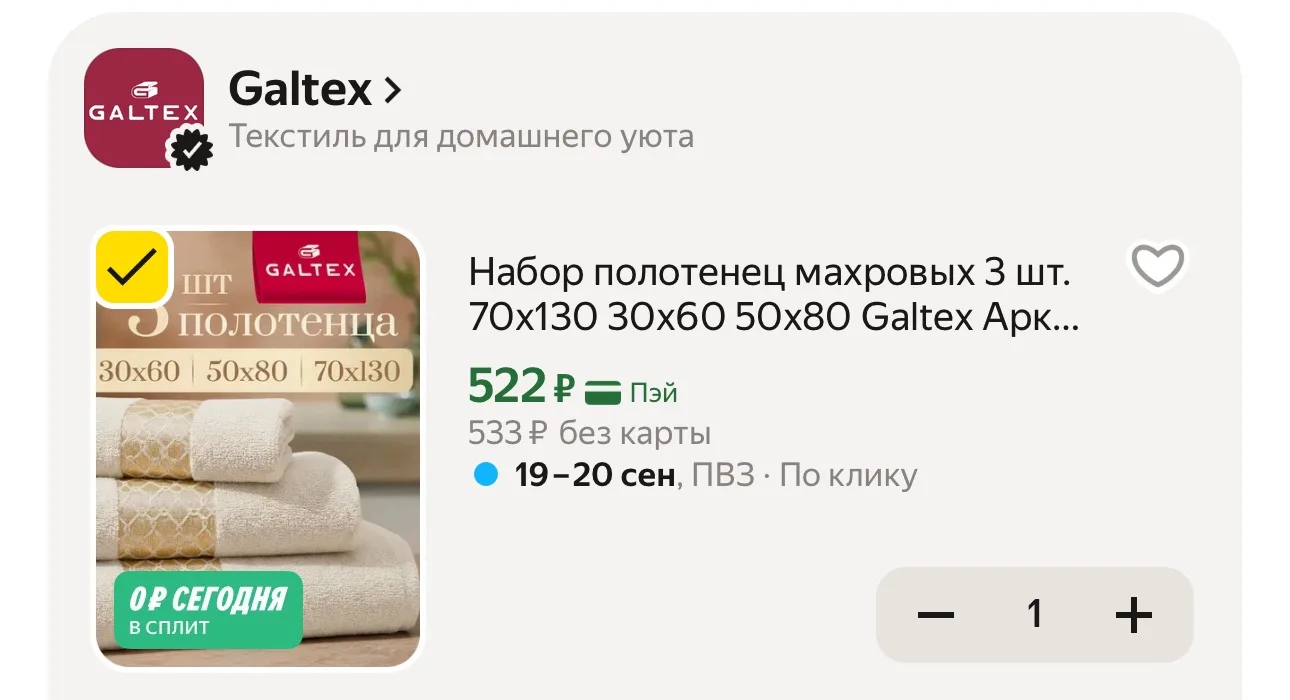 💛 Набор полотенец махровых 3 шт. 70x130 30x60 50x80 Galtex Аркада бежевый