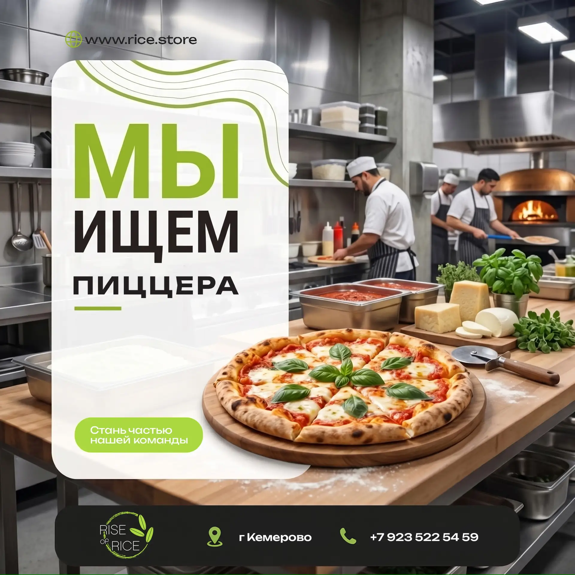 Кемерово
Мы ждём именно тебя на должность
🍕 Пиццера

📍 ул. Базовая, 5б

Что предлагаем:
✔️ Стабиль