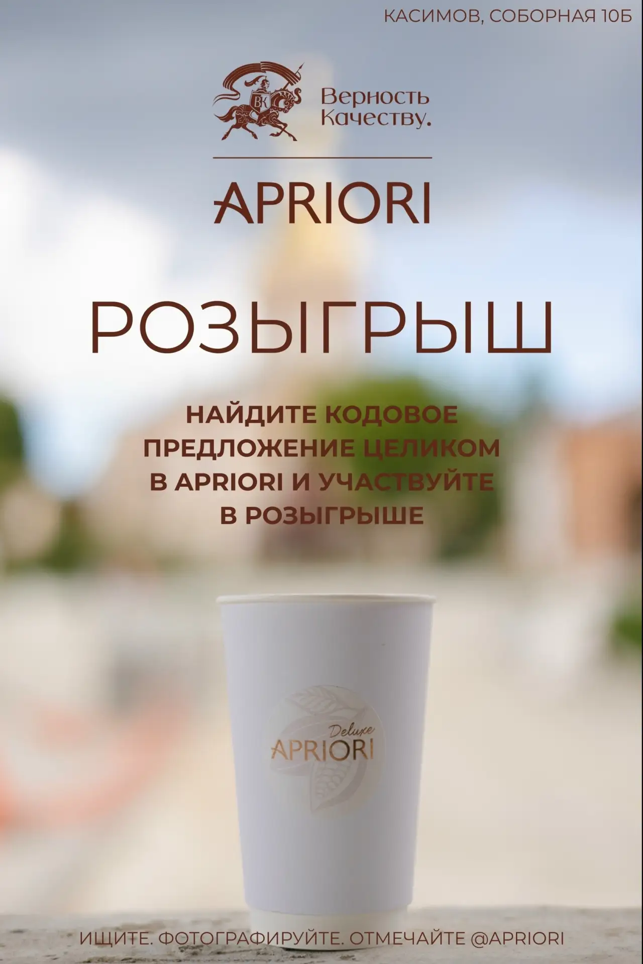 🎉 Apriori запускает розыгрыш! 🎉