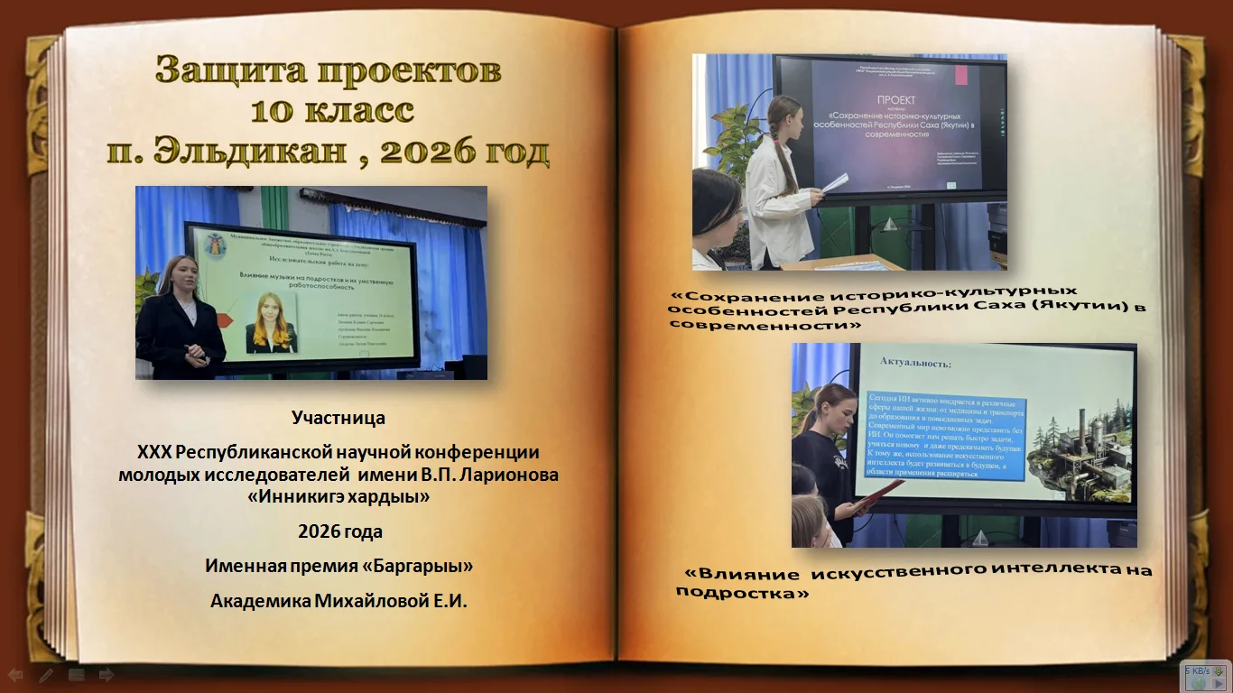 Выполнение итогового индивидуального проекта обязательно для каждого ученика с 8 по 11 ...