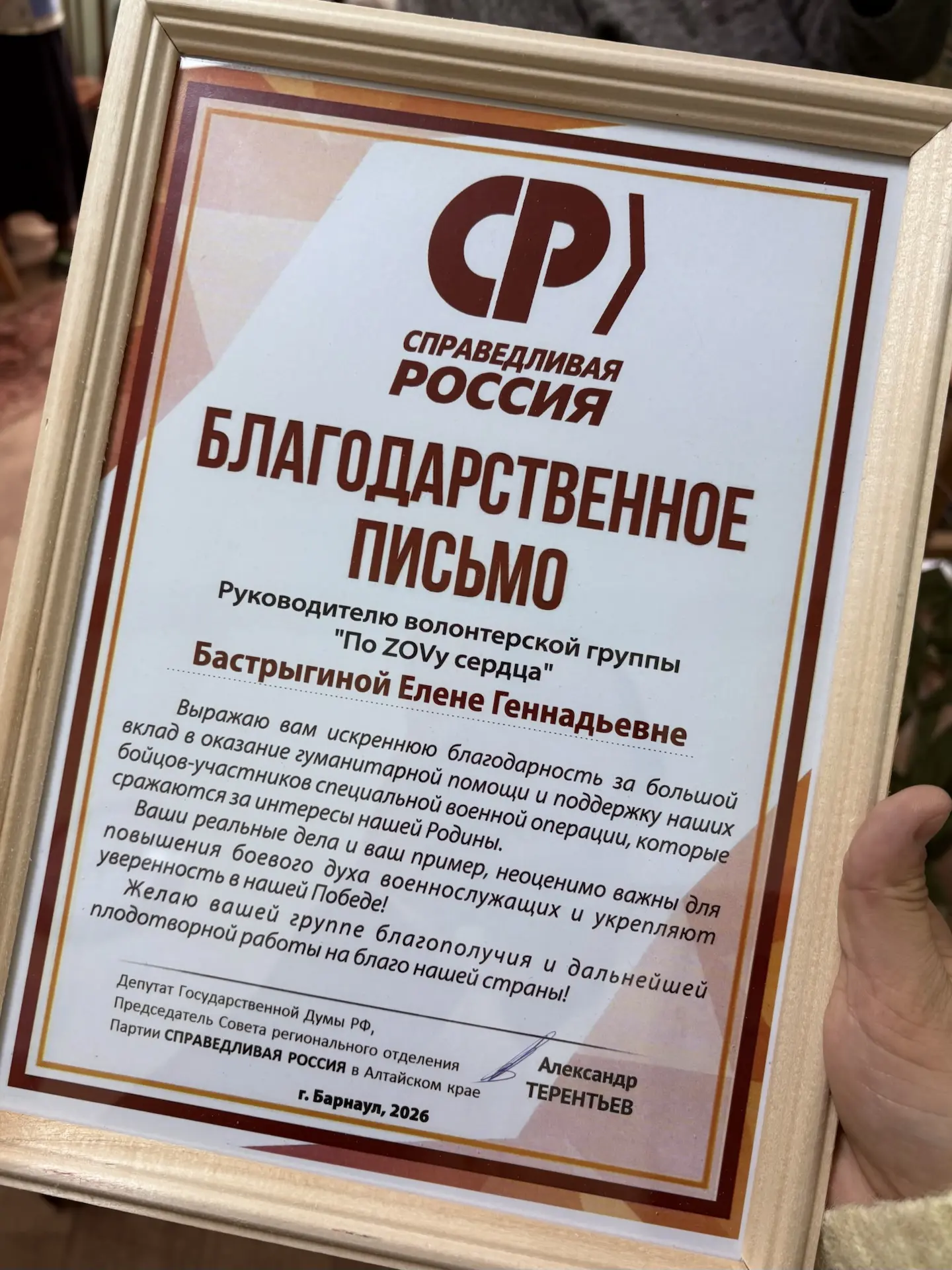 🕊🤝 В Алтайском крае продолжают работать волонтёры, которые помогают нашим бойцам в зо...