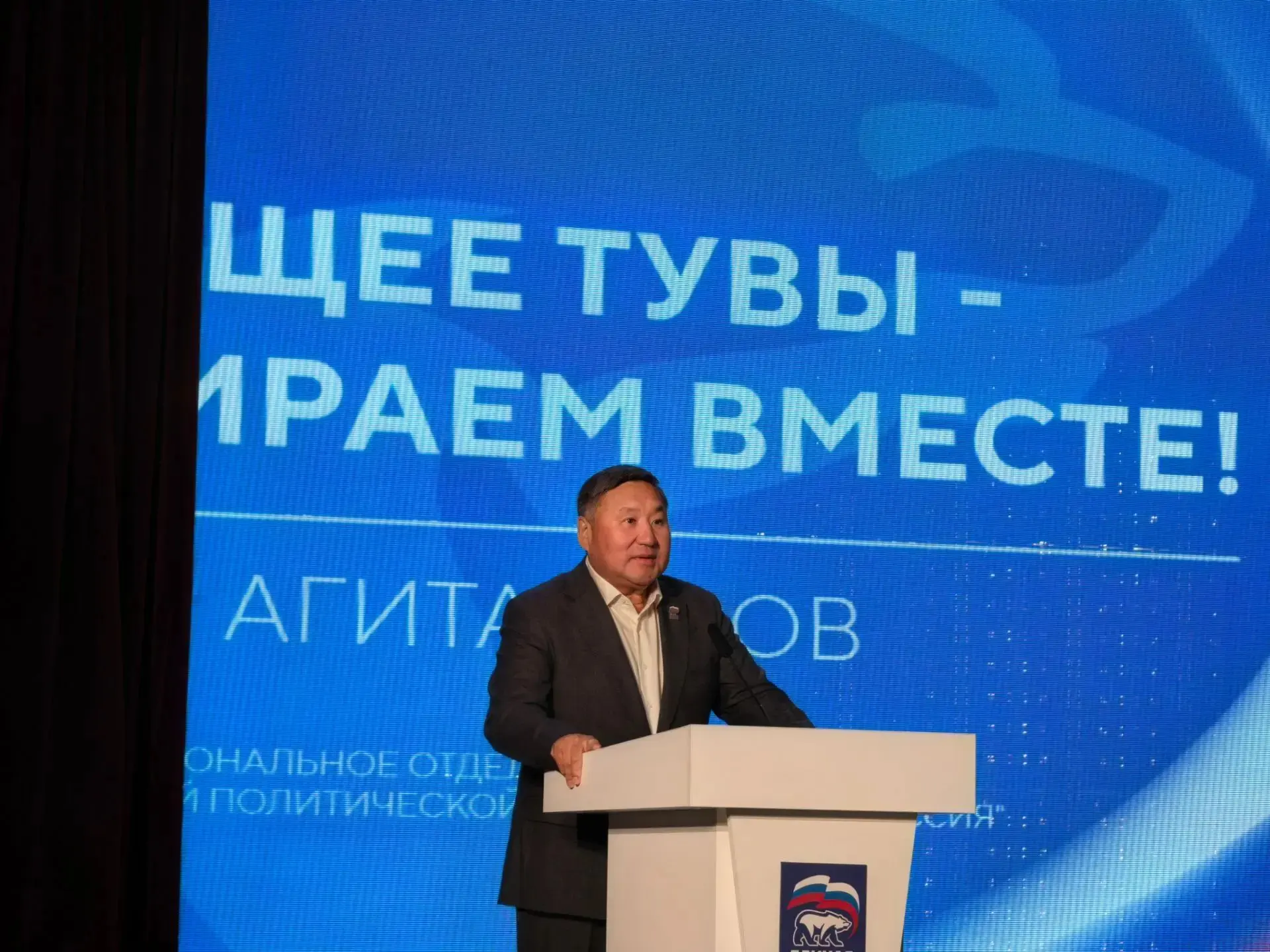 «Будущее Тувы — выбираем вместе!»: в Доме народного творчества стартовал форум агитатор...