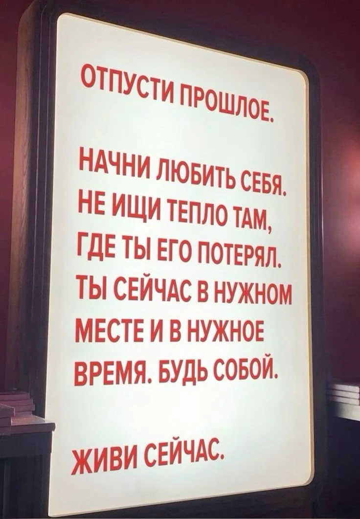 Послание!