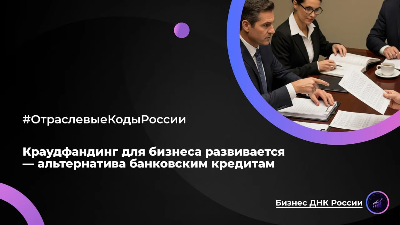 Краудфандинг для бизнеса развивается — альтернатива банковским кредитам

Банк требует залог, поручит