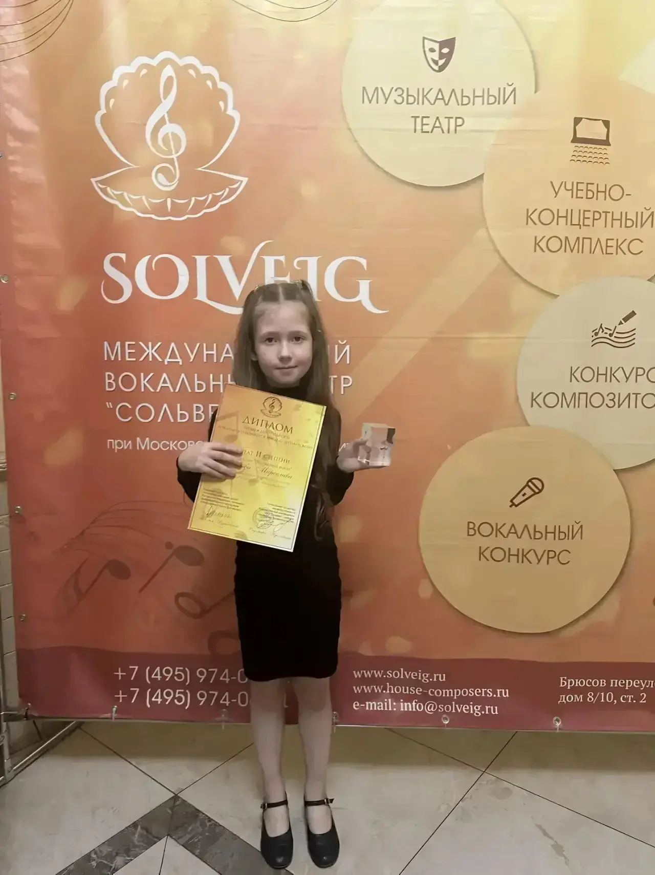 Ученица нашей школы  стала лауреатом международного конкурса в Москве