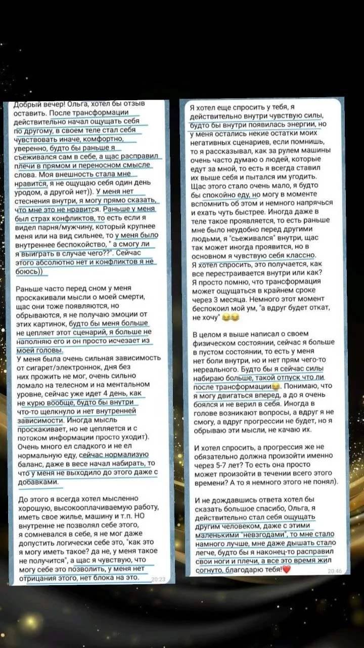 История одной трансформации: от финансовой зависимости к своим деньгам