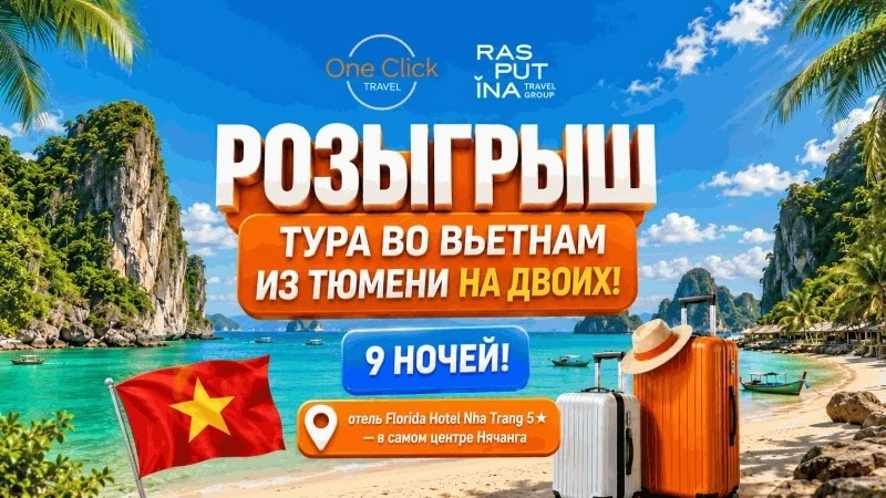 🤯 ТЮМЕНЬ, ЭТО БУДЕТ САМЫЙ ГРОМКИЙ РОЗЫГРЫШ ЭТОГО ЛЕТА!