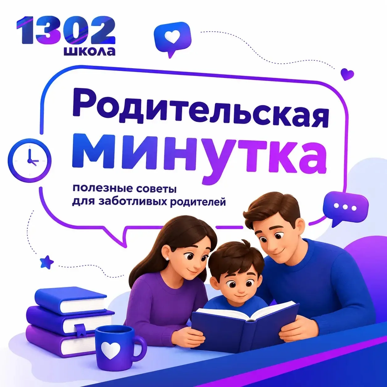 Как воспитать самостоятельность?

Позвольте ребёнку выполнять посильные дела самостоятельно: собрать