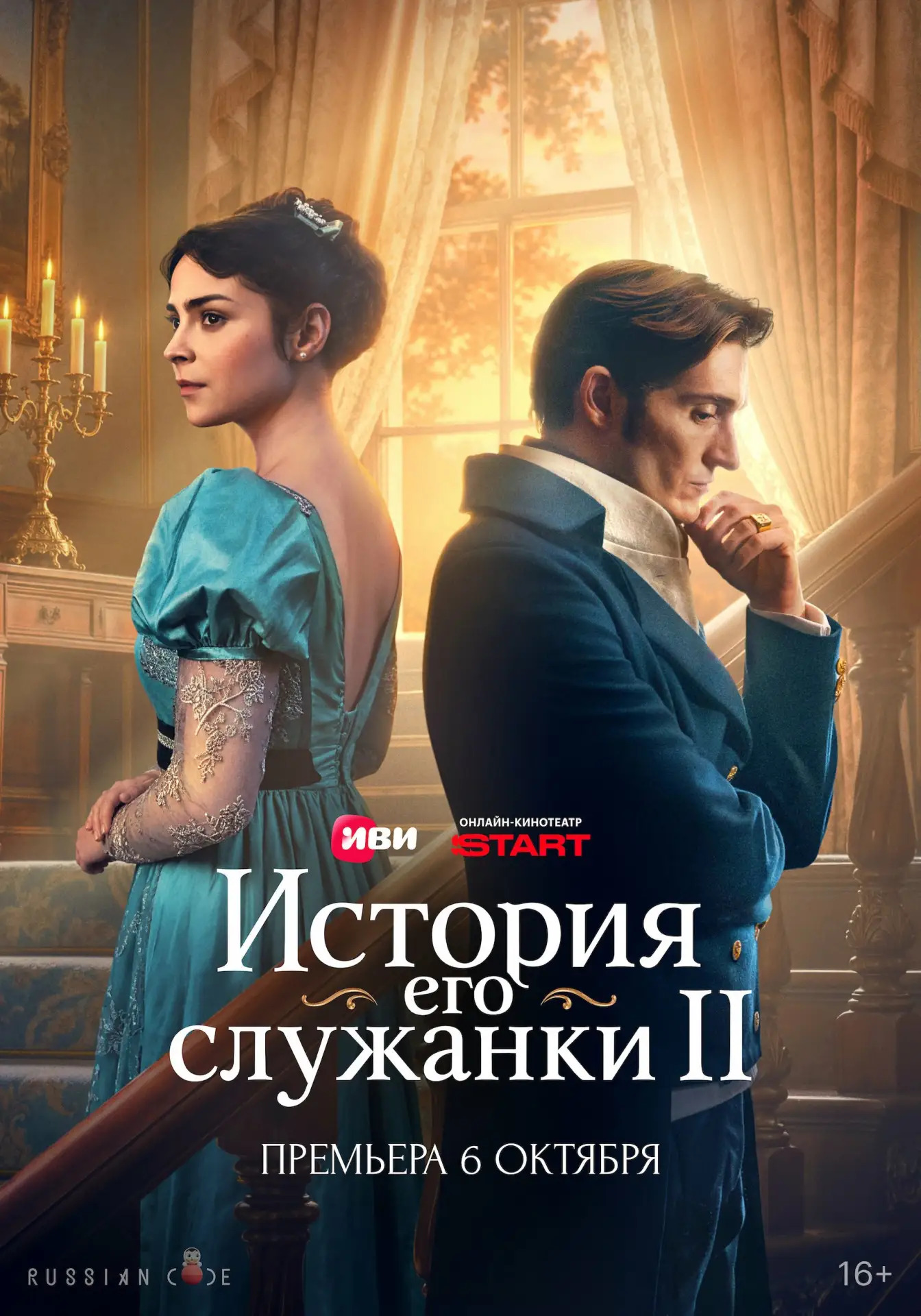 Отобрали для вас лучшие премьеры этой недели.