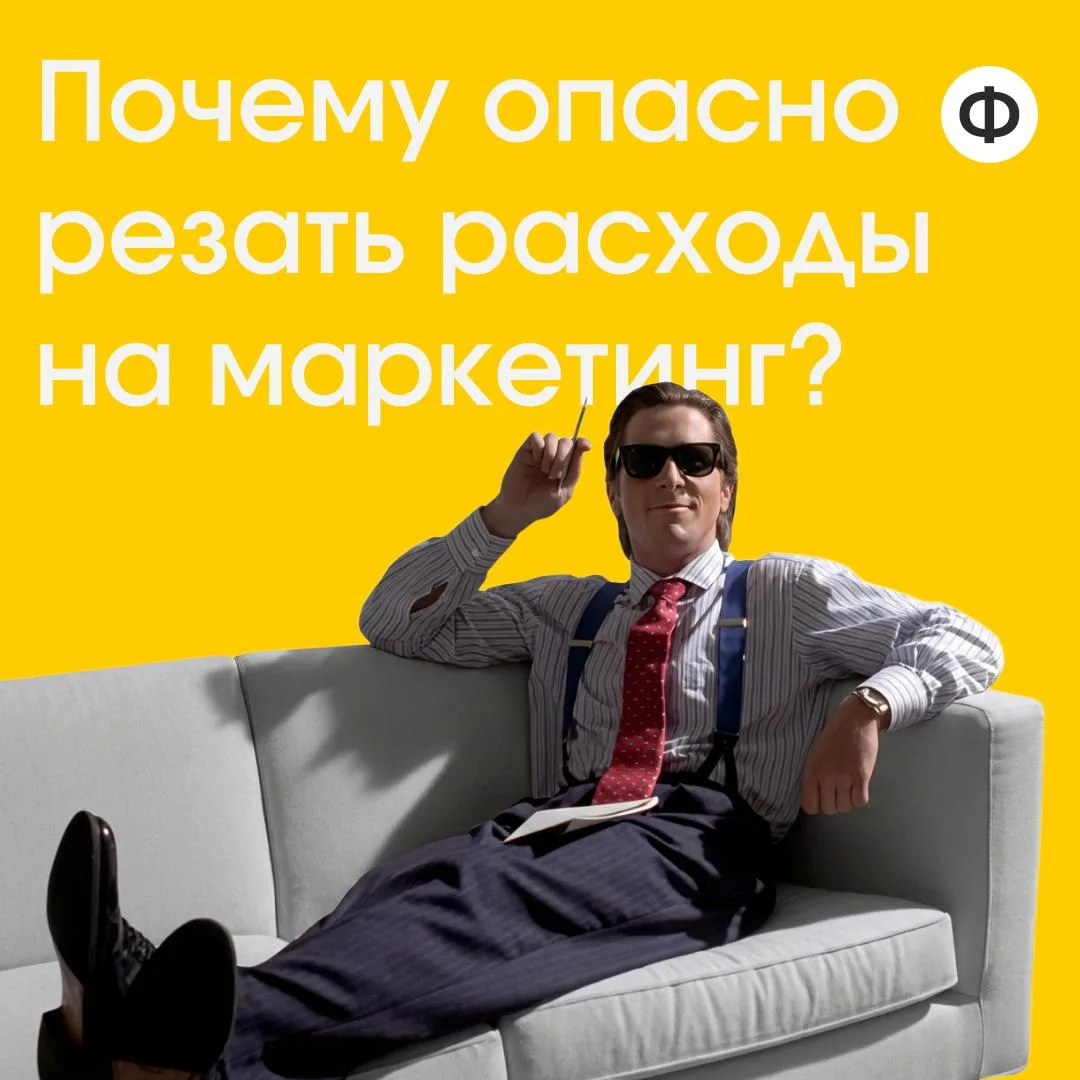 3 исследования о том, чем оборачивается сокращение маркетинга в кризис 📉