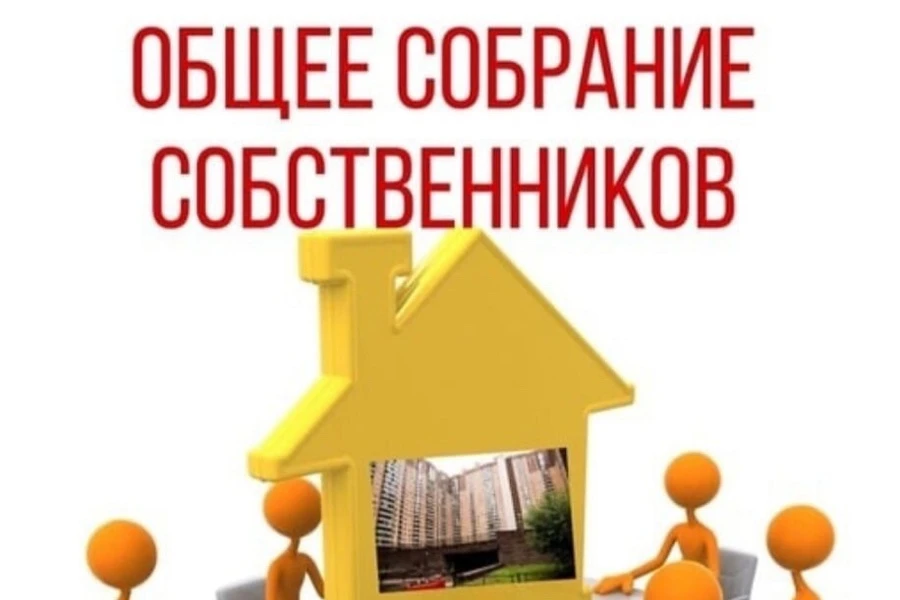 Уважаемые жители, собственники и наниматели квартир дома улица Пролетарская дом 33! 7 а...