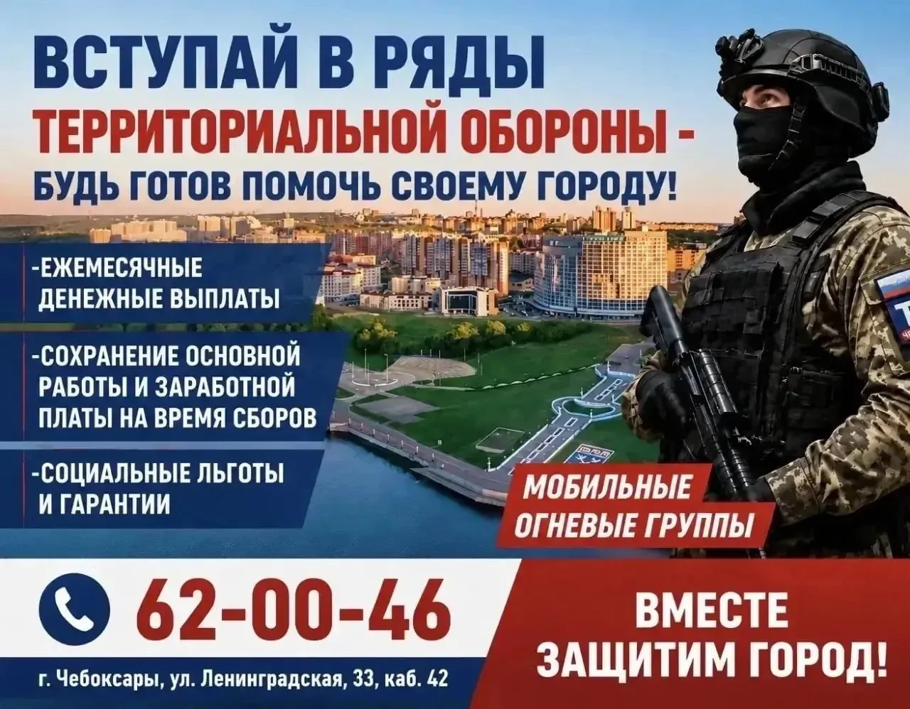 Продолжается набор в подразделения территориальной обороны