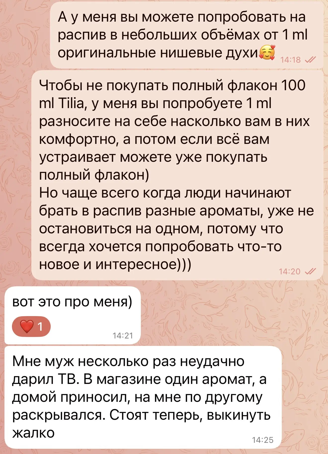 Спасибо прекрасной девушке за вопрос, а что вы вообще продаёте?😁