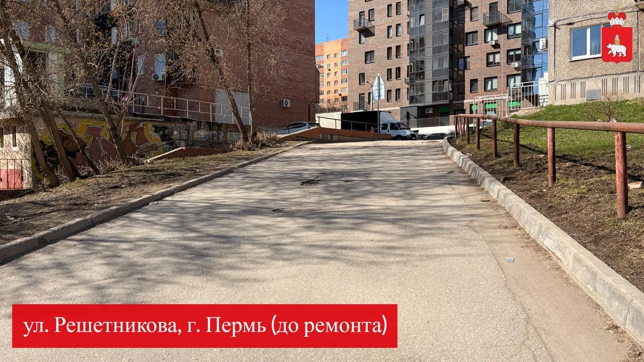 Вот так выглядит участок улицы Решетникова, который уже совсем скоро обновится по нацпр...