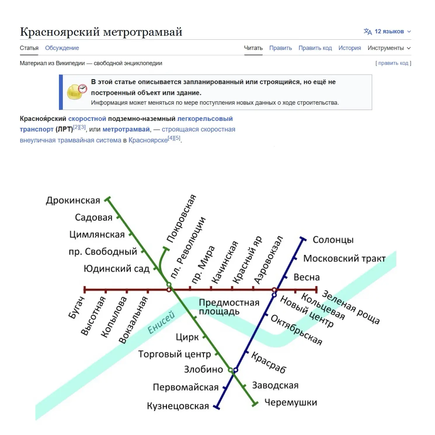 Есть вещи, в которые трудно поверить. Например,  Красноярское метро🤣