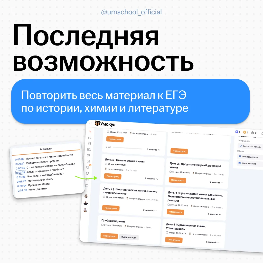 сегодня закрывается запись на три предмета ЕГЭ