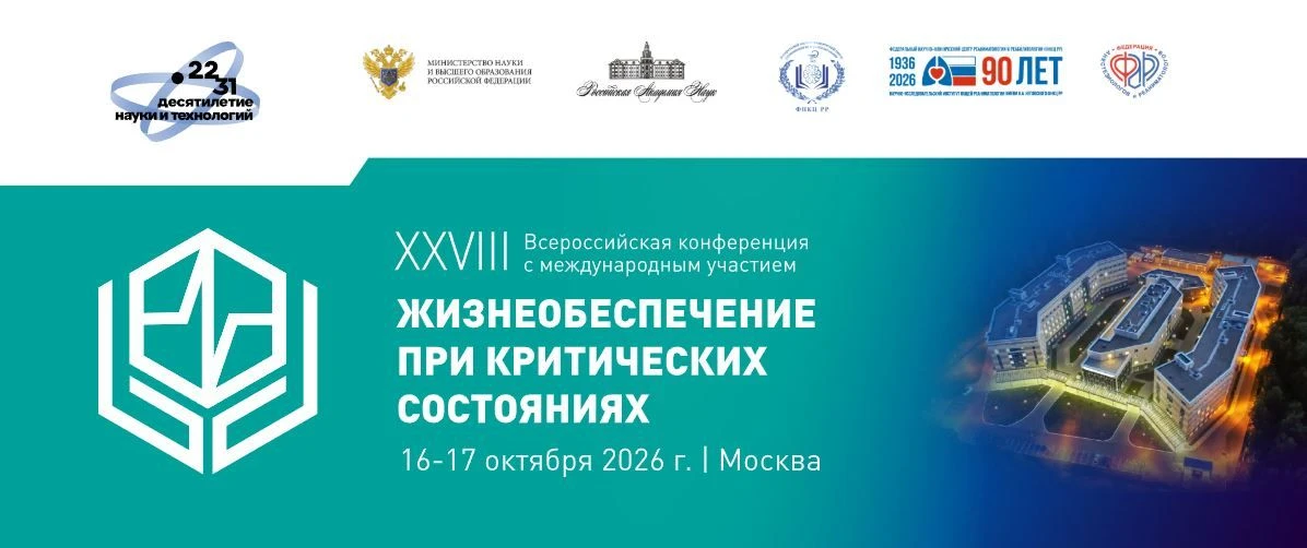 Уважаемые коллеги,