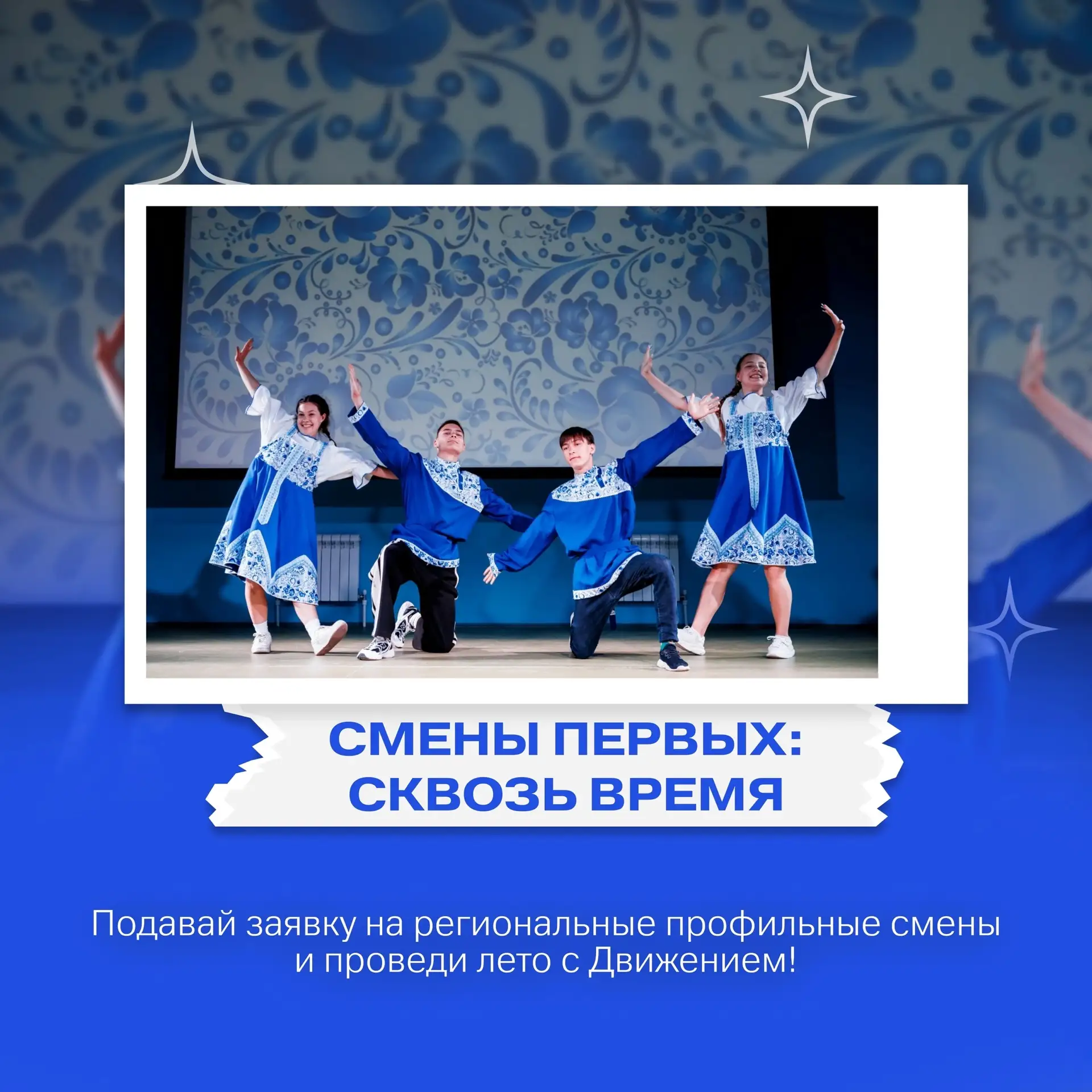 🔥 Мы знаем, как долго ты этого ждал...

Открылась регистрация на региональные профильные смены «Сме