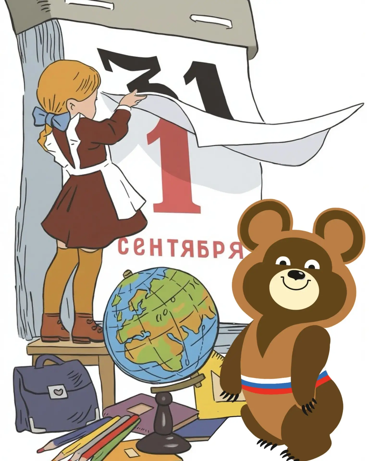 🎉 С Первым сентября, дорогие ребята!