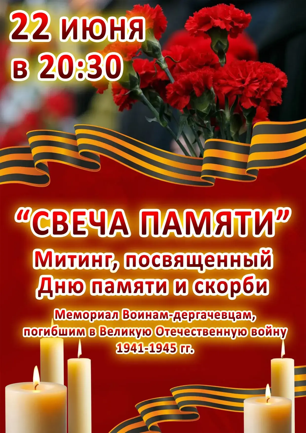 #Митинг
