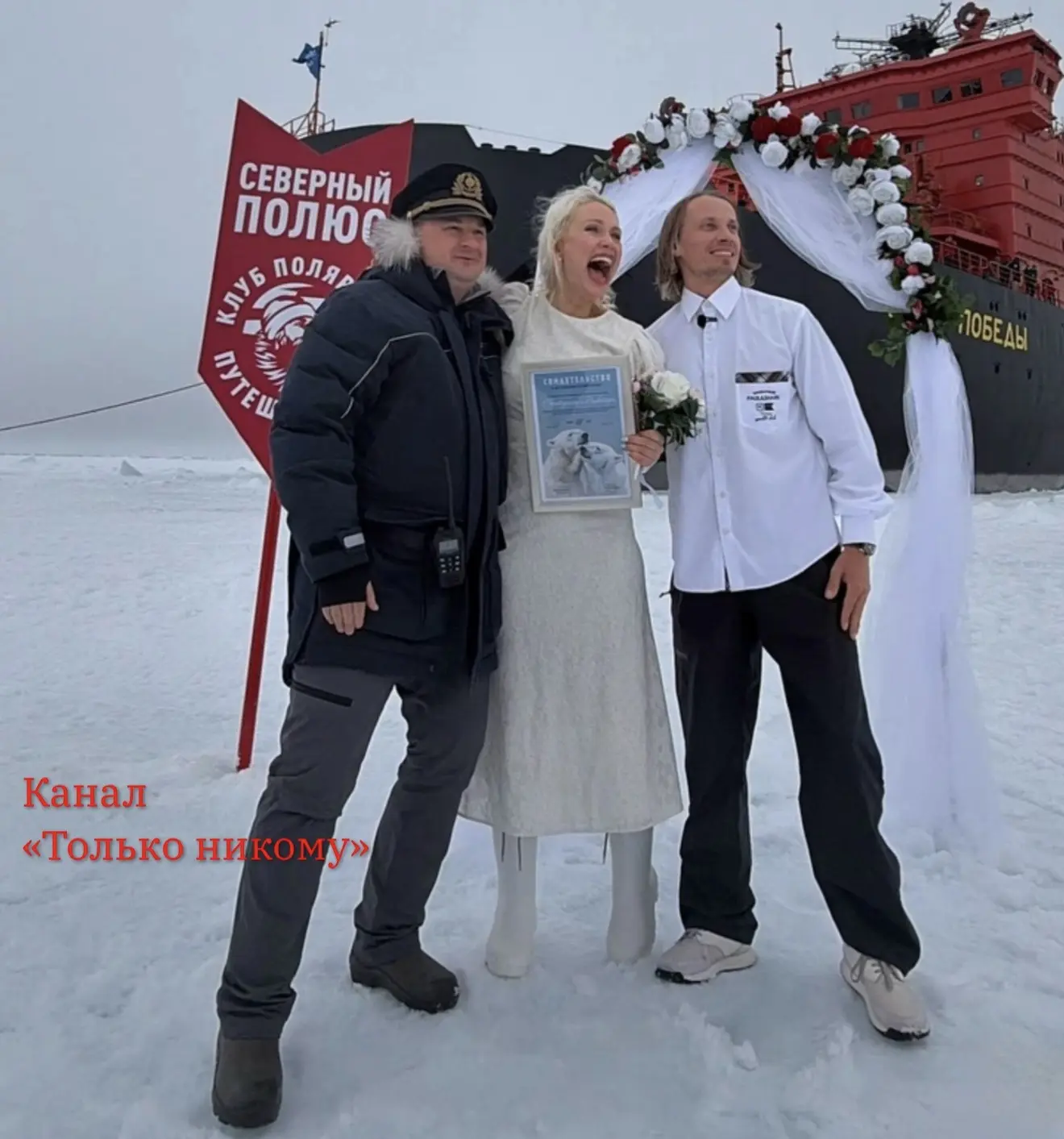 Кажется, мы нашли эталонный токс! Катя Гордон даже в посте про свою свадьбу на Северном полюсе не уд