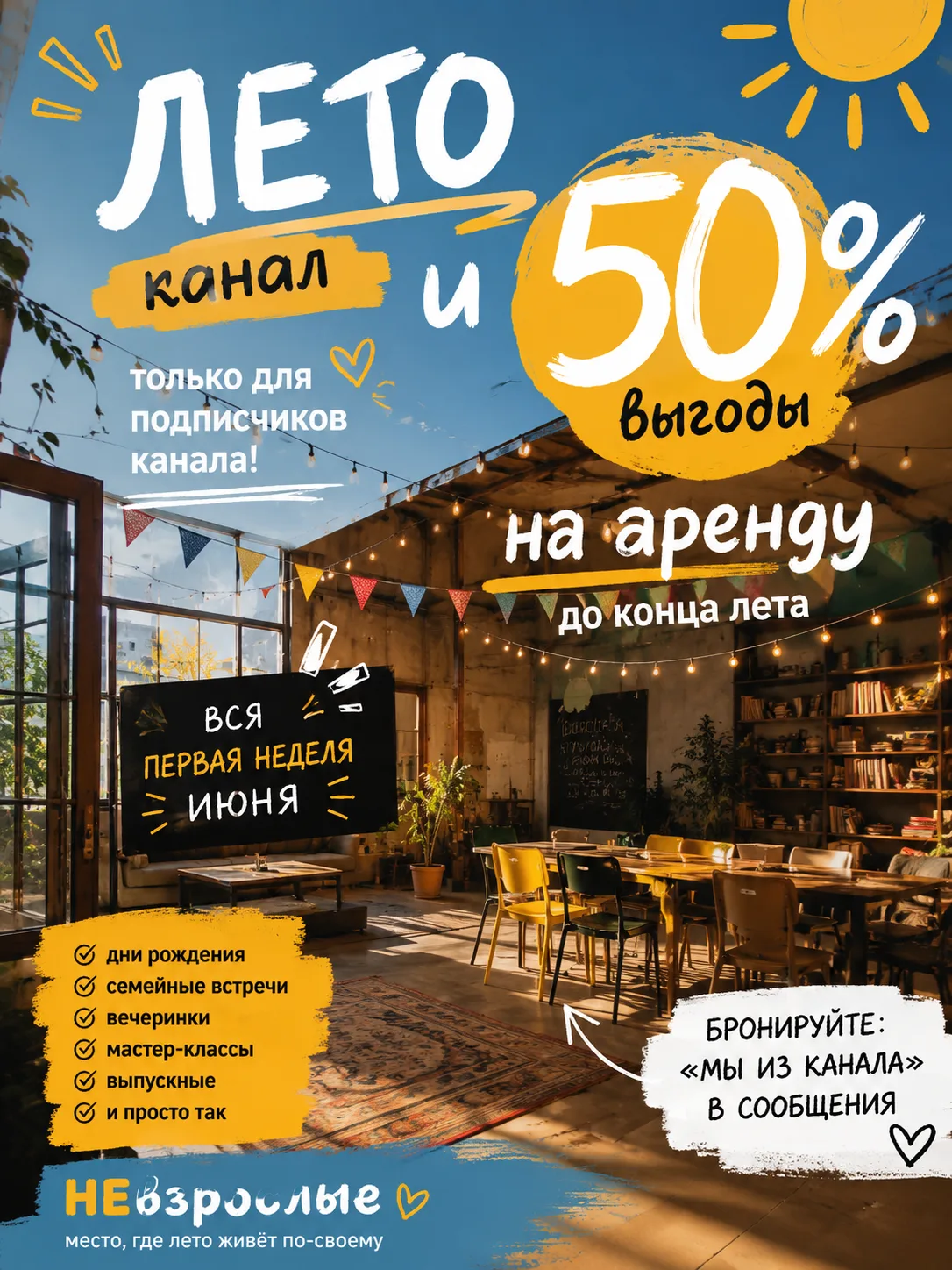 Кажется, мы решили начать лето немного безумно.