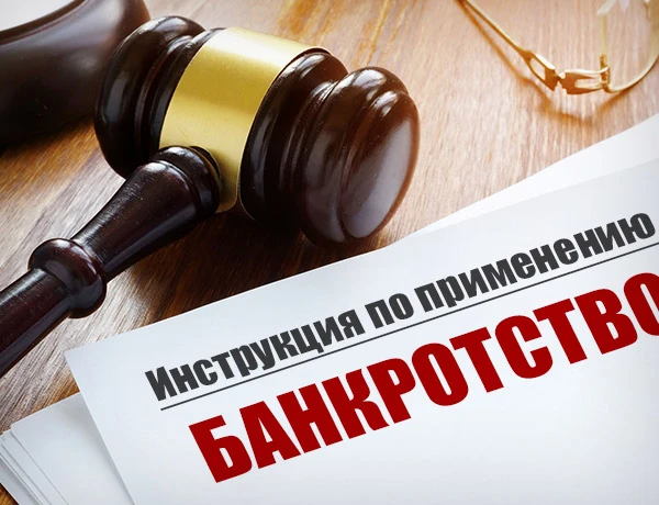 Информируем о возможности списания задолженности по взносам на капитальный ремонт в рамках процедуры
