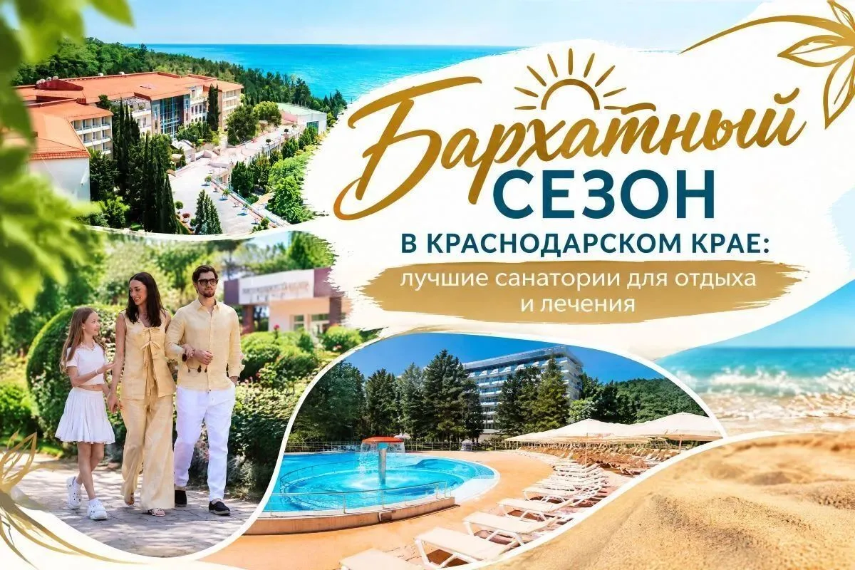 😊 К морю – и наконец заняться собой