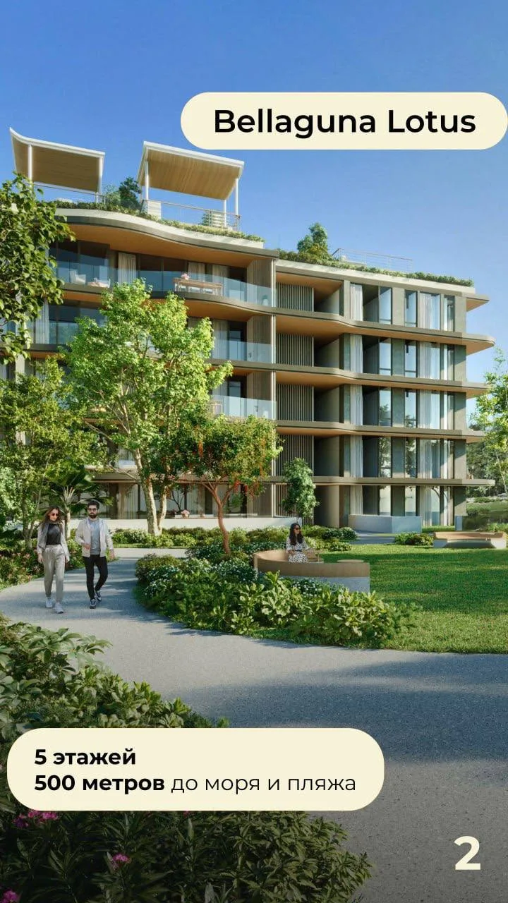 🔥Bellaguna Lake Residences | Lotus - это новый формат от Banyan Group:
➡️ standalone luxury residen