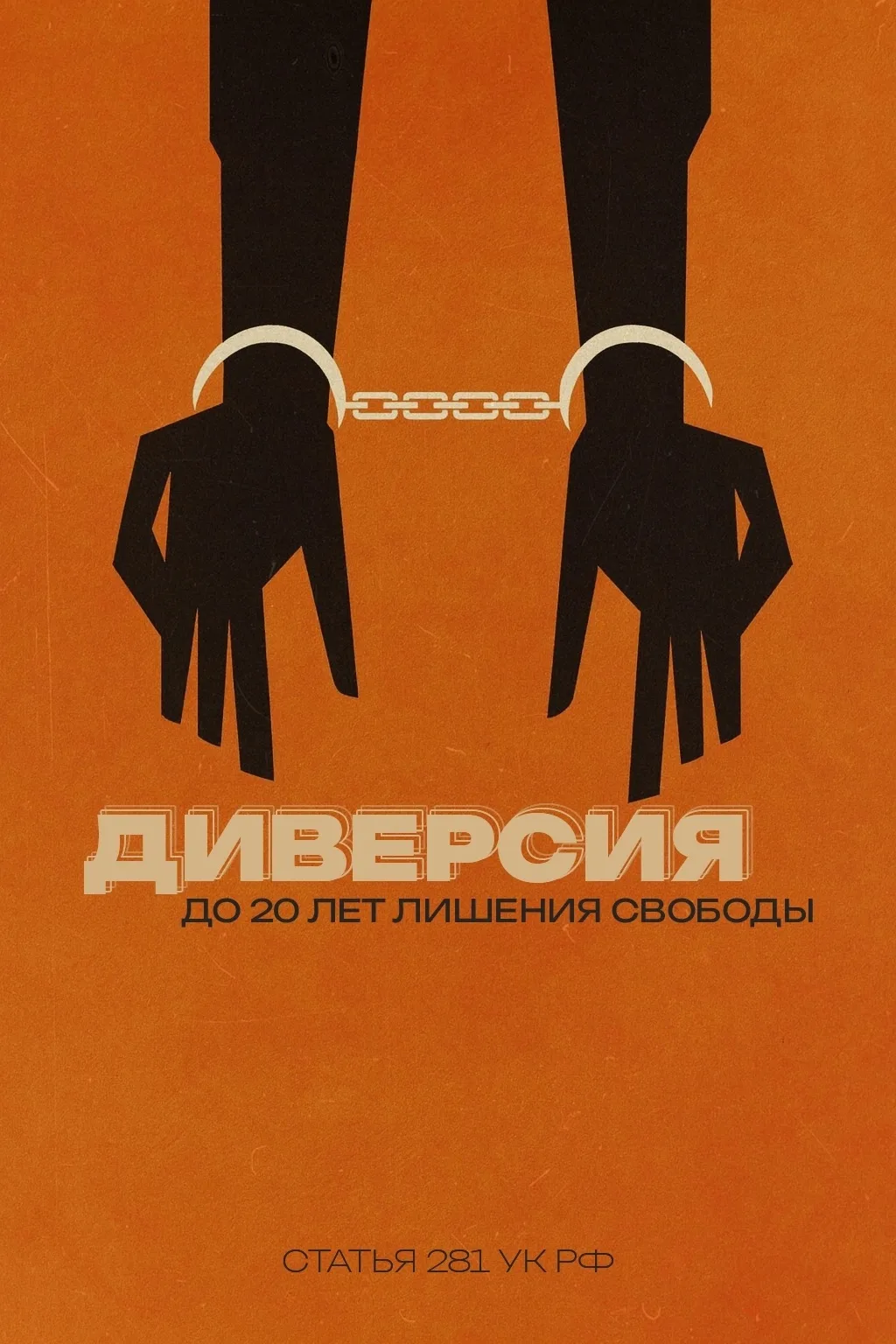 ❗❗НЕ СТАНЬ ЖЕРТВОЙ ВЕРБОВКИ!

#АСОШ