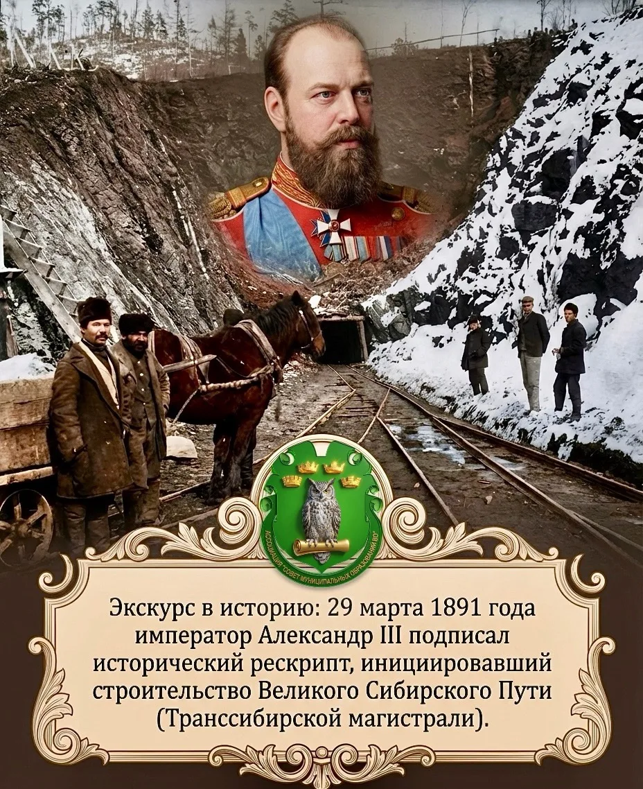 Создание Великого Сибирского пути стало одной из самых значительных задач для России в ...