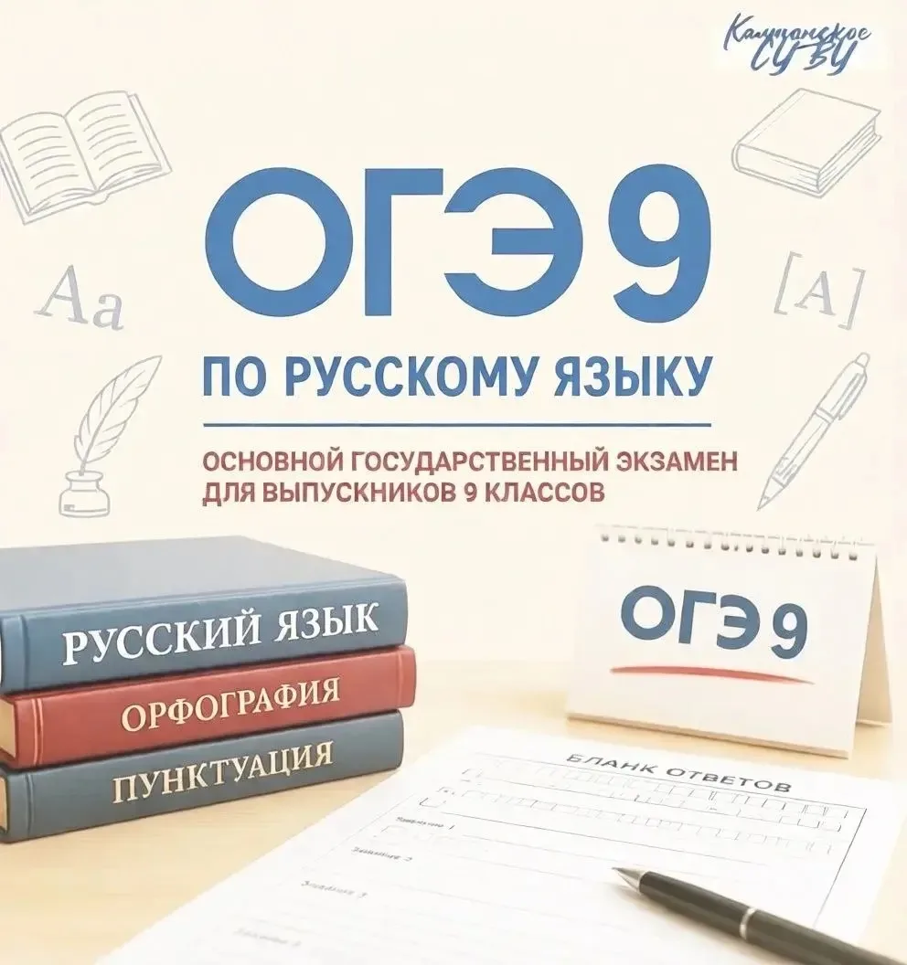 Сегодня 9-классники Калтанского СУВУ сдавали ОГЭ по русскому языку 🖊️