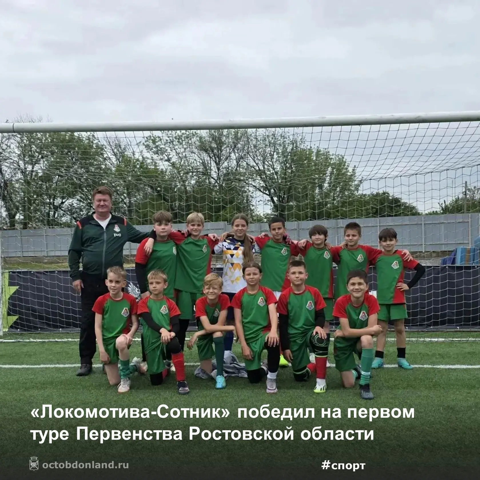 🔥 Яркий старт взят! 16 мая 2026 года в Новошахтинске прошёл I тур Первенства Ростовской области по ф