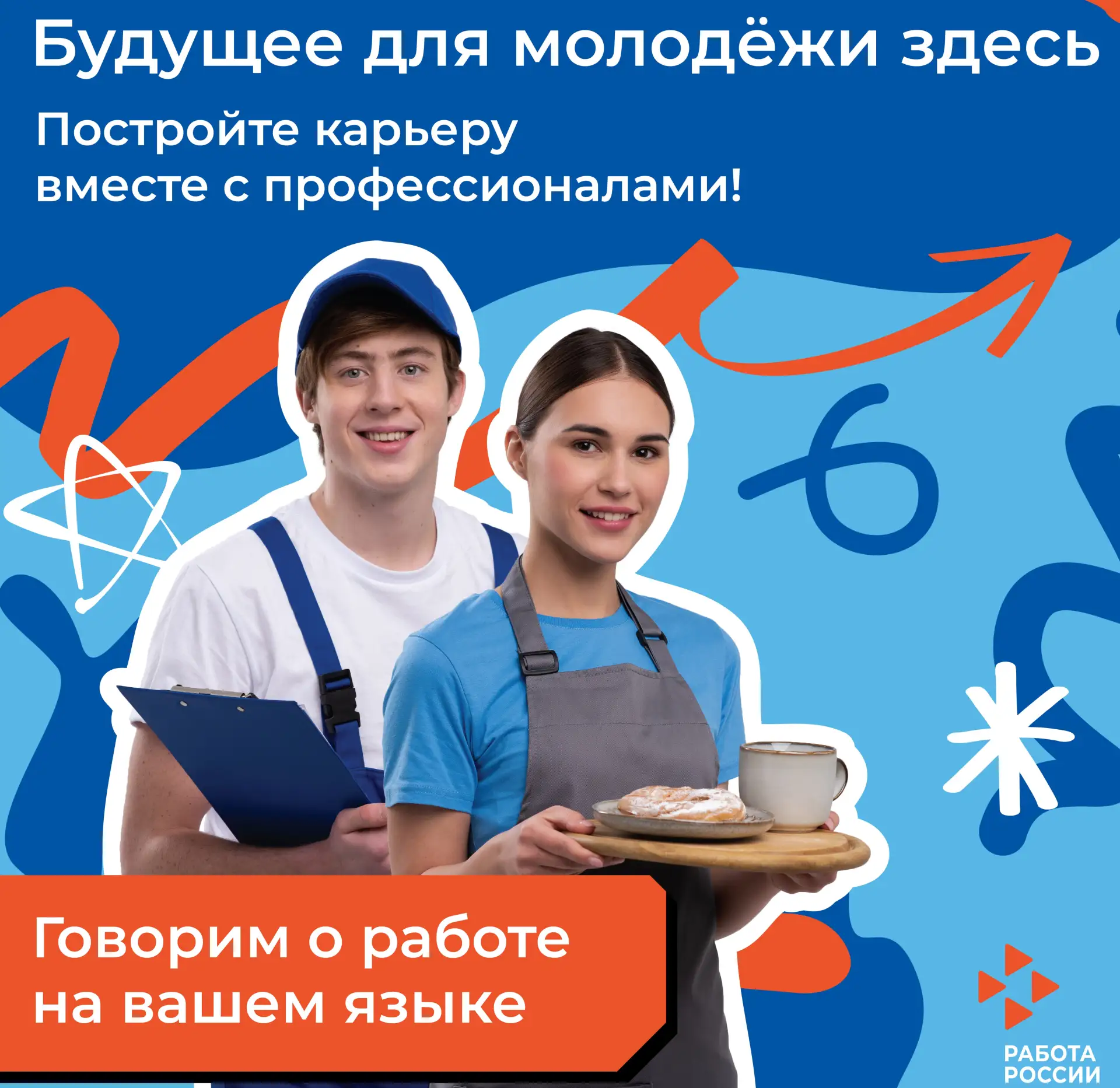📌Проект профориентации и маршрутизации молодёжи стартует в Новосибирской области.