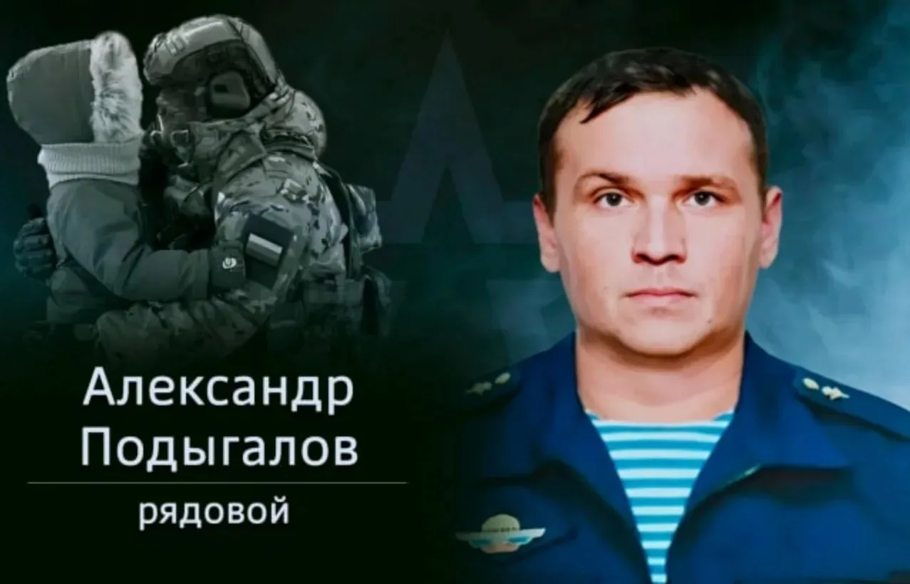 🇷🇺 Рядовой Александр Подыгалов — десантник, который доказал: численное превосходство врага не имее