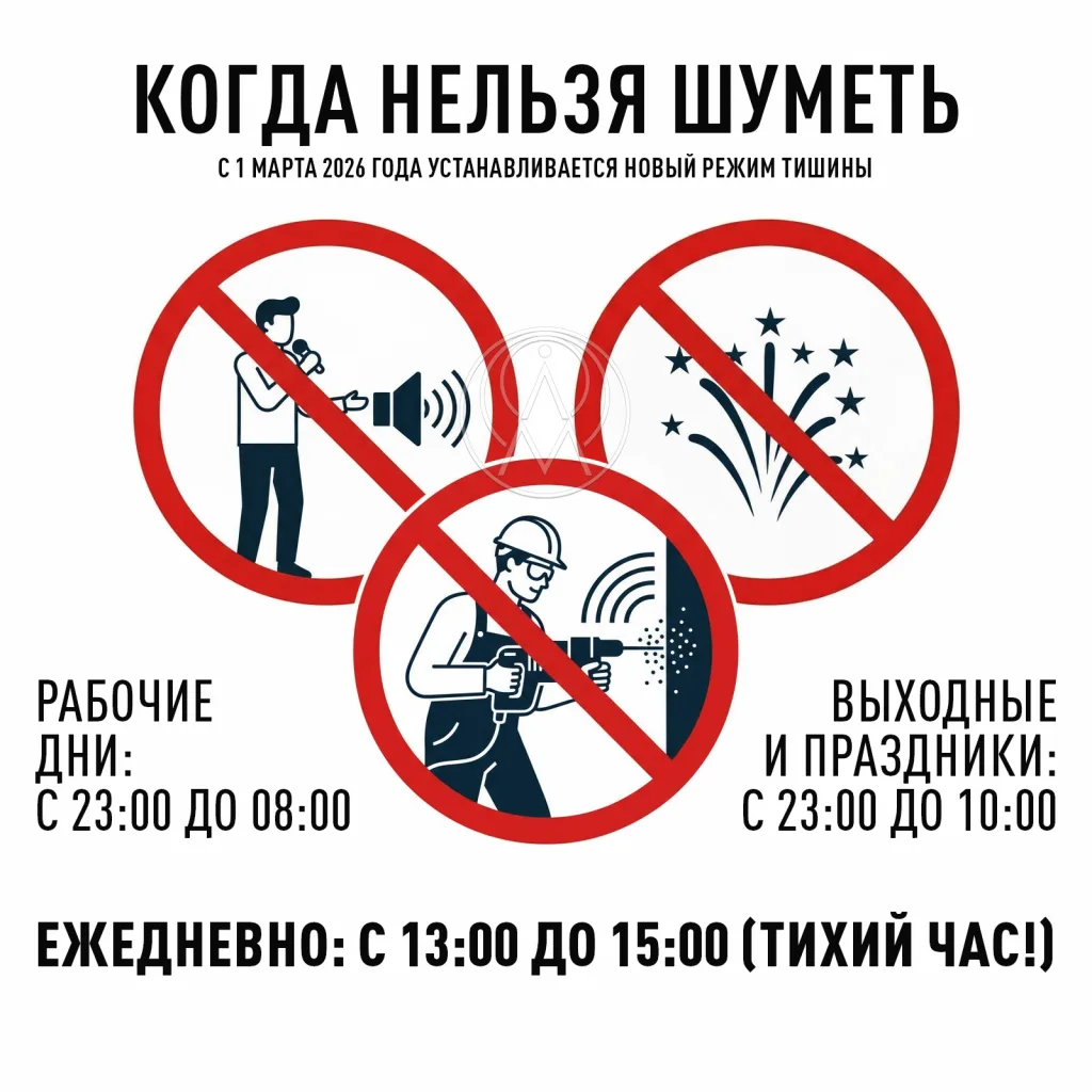 Центр правовой информации разъясняет:
в Краснодарском крае действуют
«законы о тишине»

📕С 1 марта 