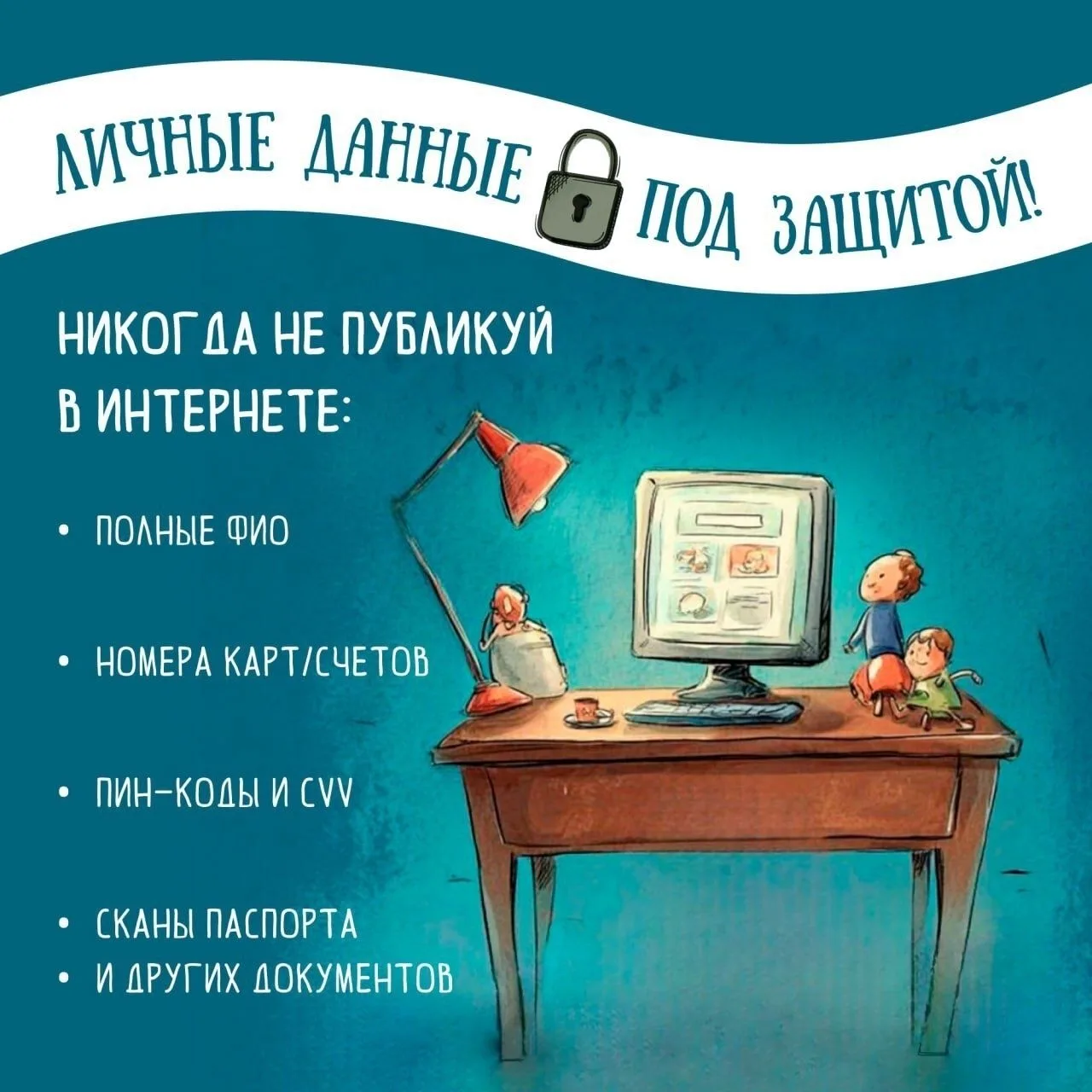 Участились случаи мошенничества в отношении детей в Интернете. Информация в карточках