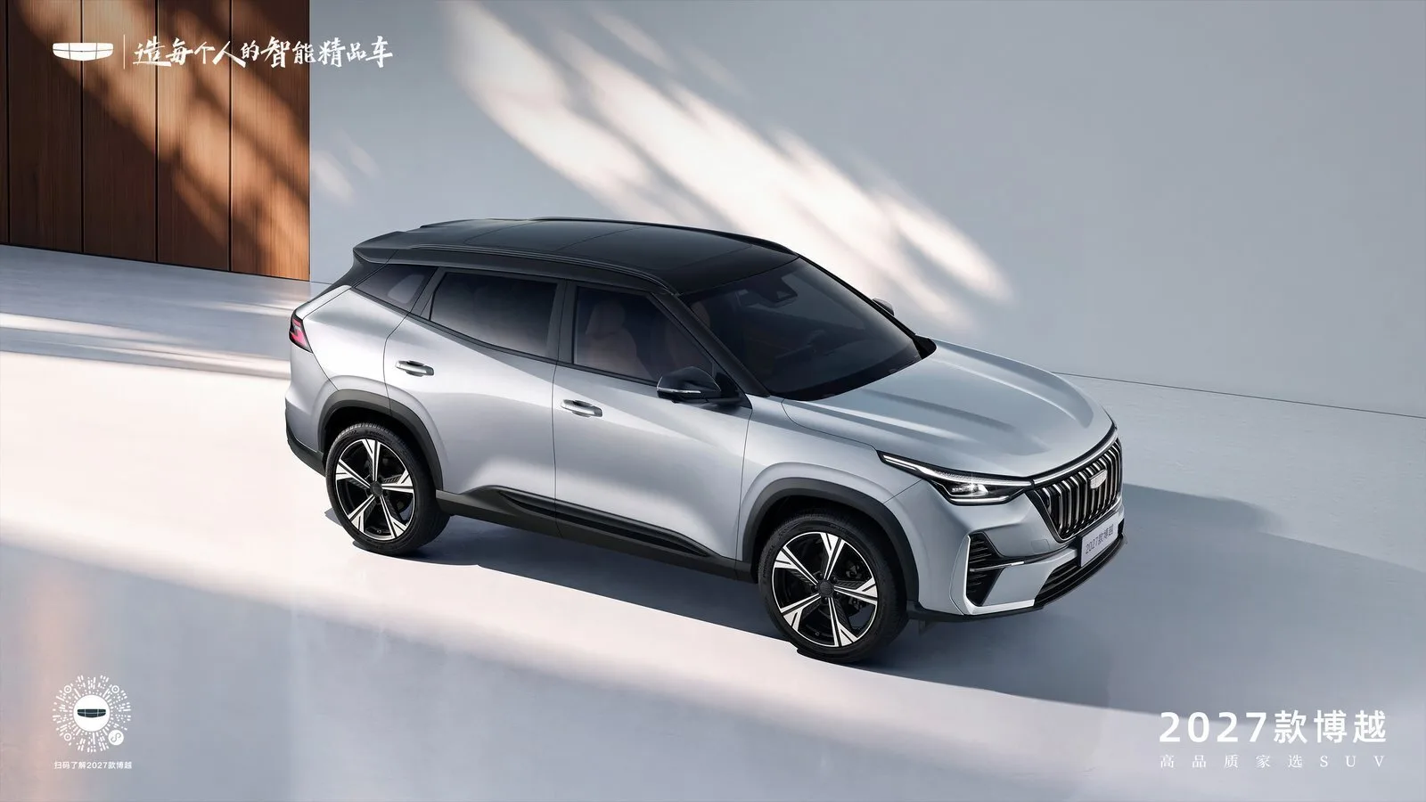 По цене от 1,1 млн рублей: Geely полностью обновила кроссовер Cityray, который недавно ...