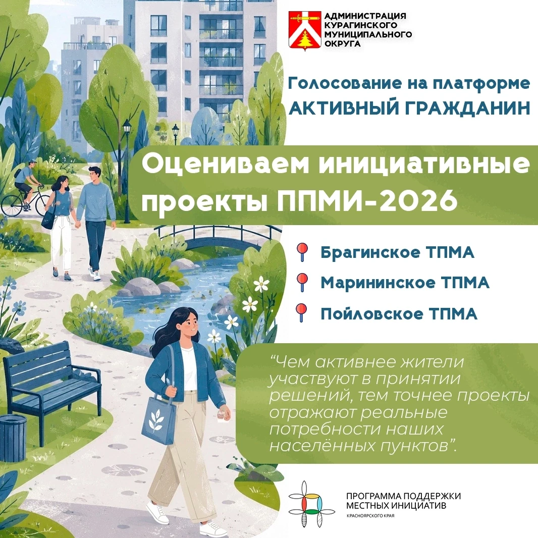 ИНИЦИАТИВНЫЕ ПРОЕКТЫ ПО ПРОГРАММЕ ППМИ-2026
