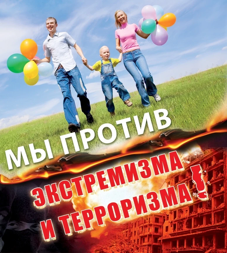 Профилактика движения «Колумбайн»: как защитить детей и подростков