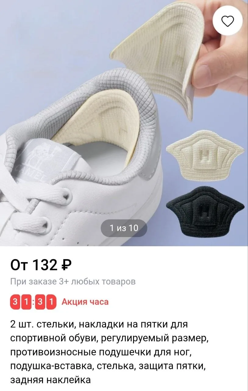Запятники стельки для обуви