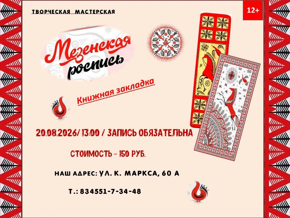 🧐Возможно ли превратить обычную книжную закладку в волшебный мир северной сказки?