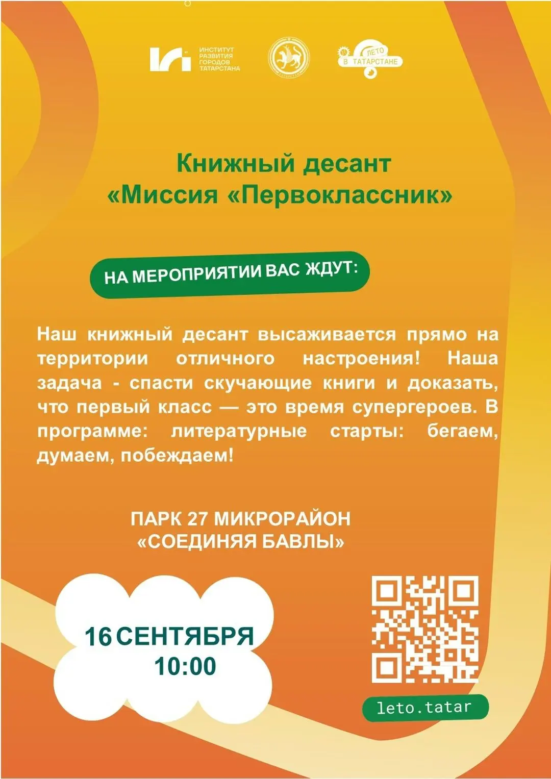 Анонс 0+