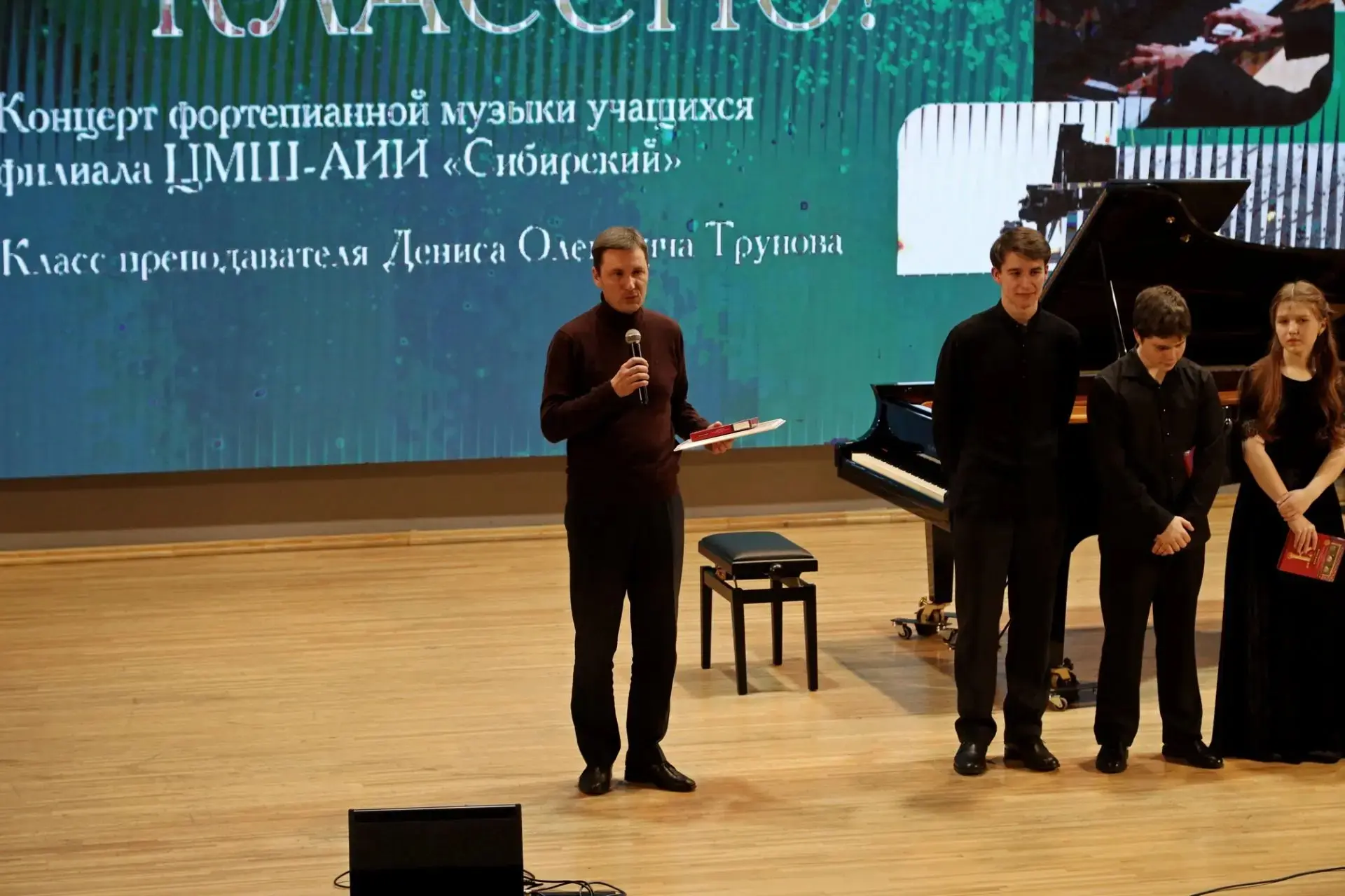 Классика — это классно! ♫  Учащиеся и преподаватели Филиала «Сибирский» ЦМШ-АИИ посетили четыре горо