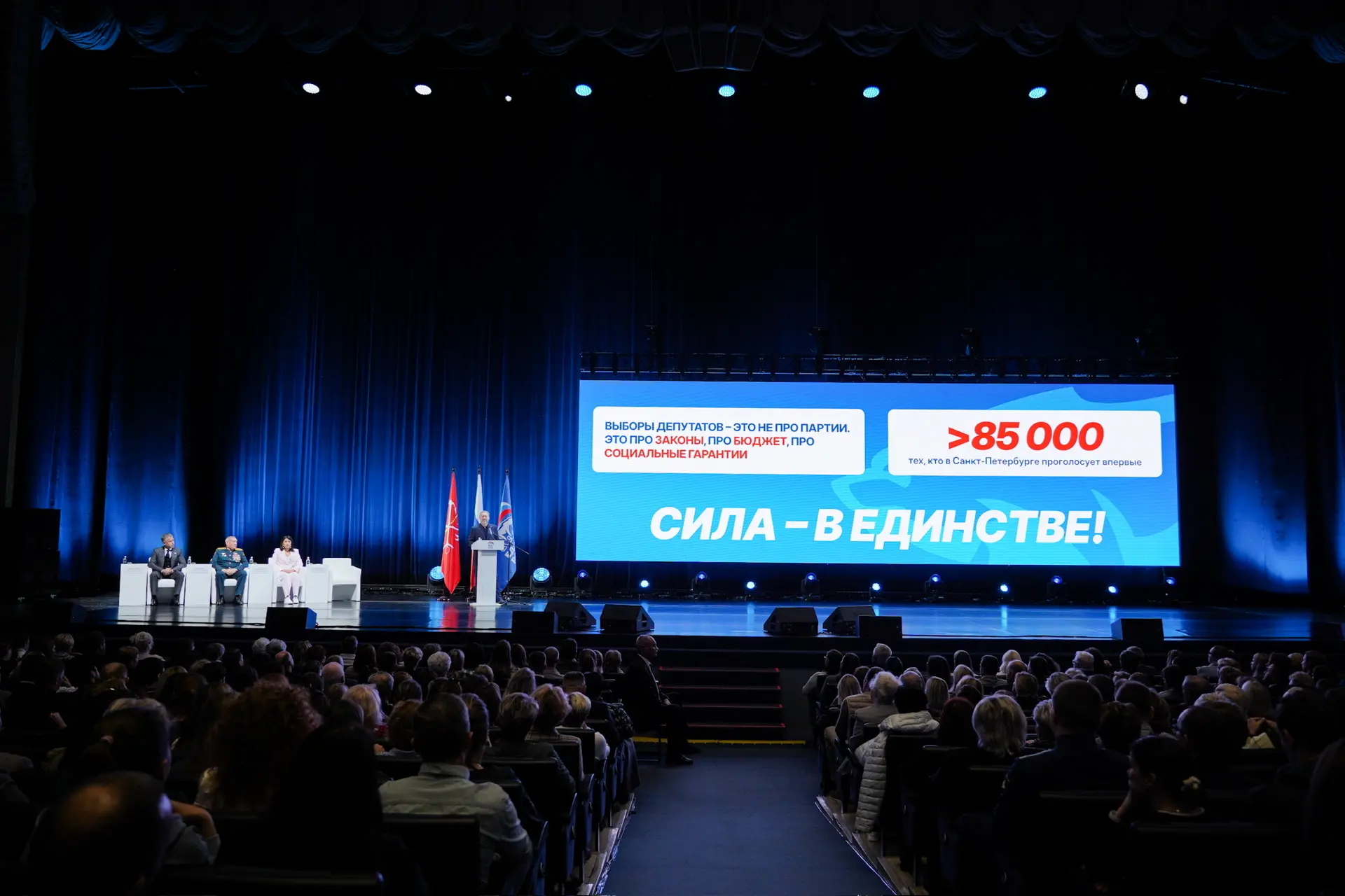 На региональном форуме первичных отделений партии «Единая Россия» подвели итоги совмест...