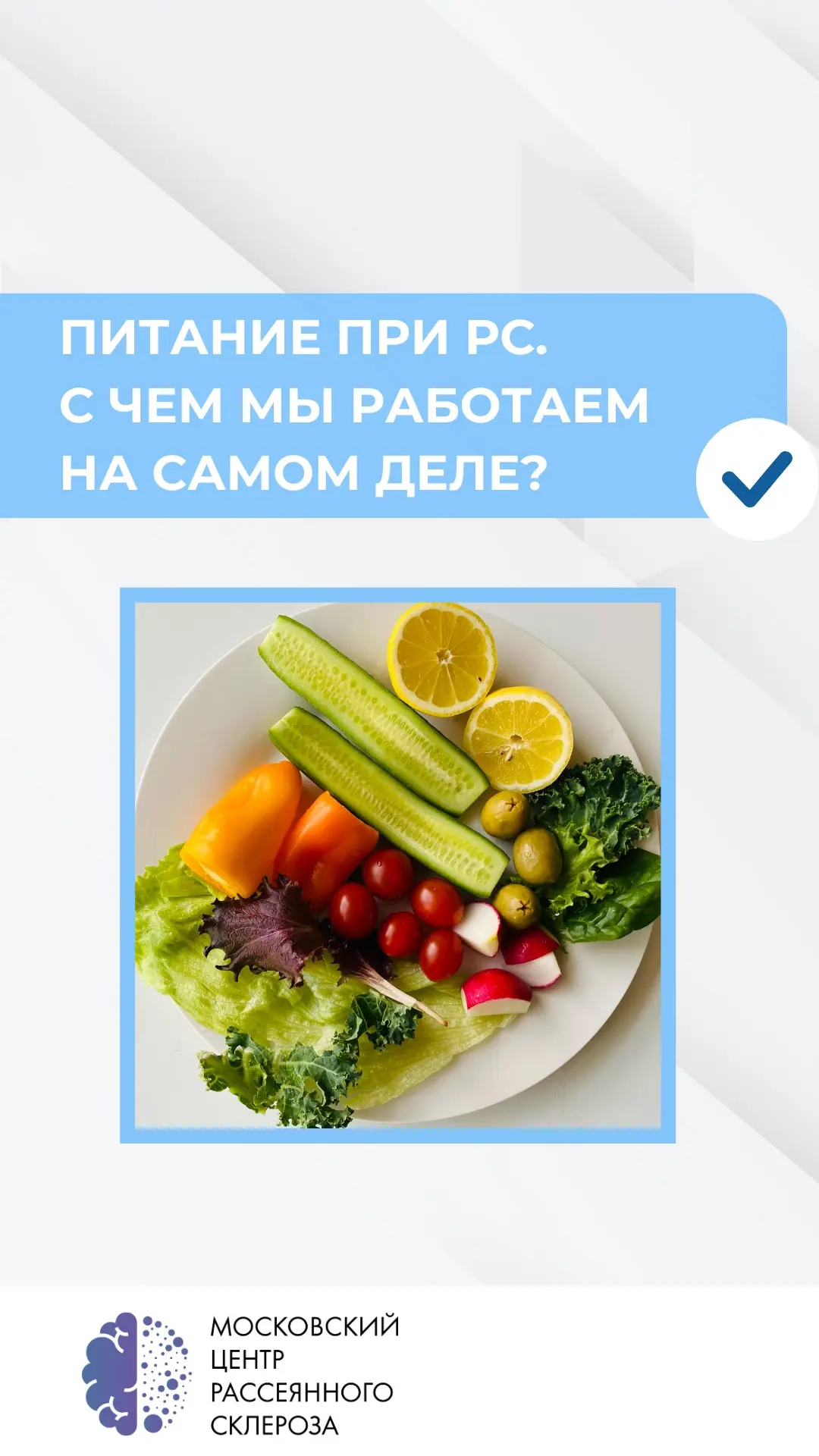 Питание при РС. С чем мы работаем на самом деле?

Самые частые проблемы в питании при РС — это не гл