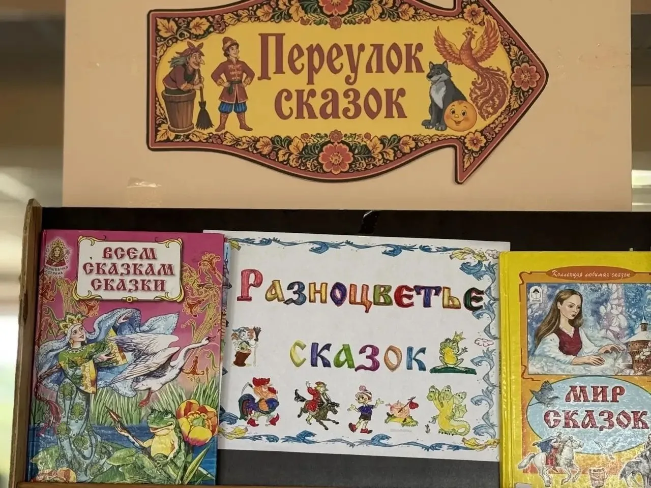 В фойе Дома Культуры Заречный совместно с библиотекой оформлена выставка книг «Переулок...