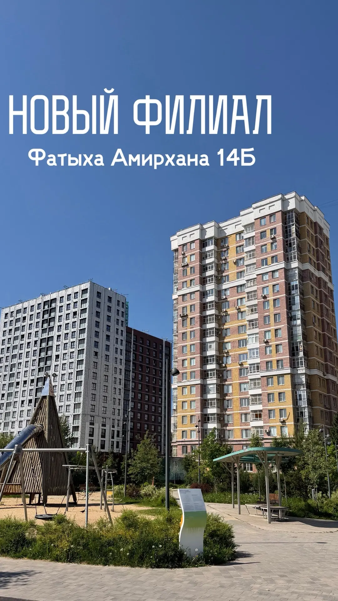 Ура! Мы сделали это!🔥